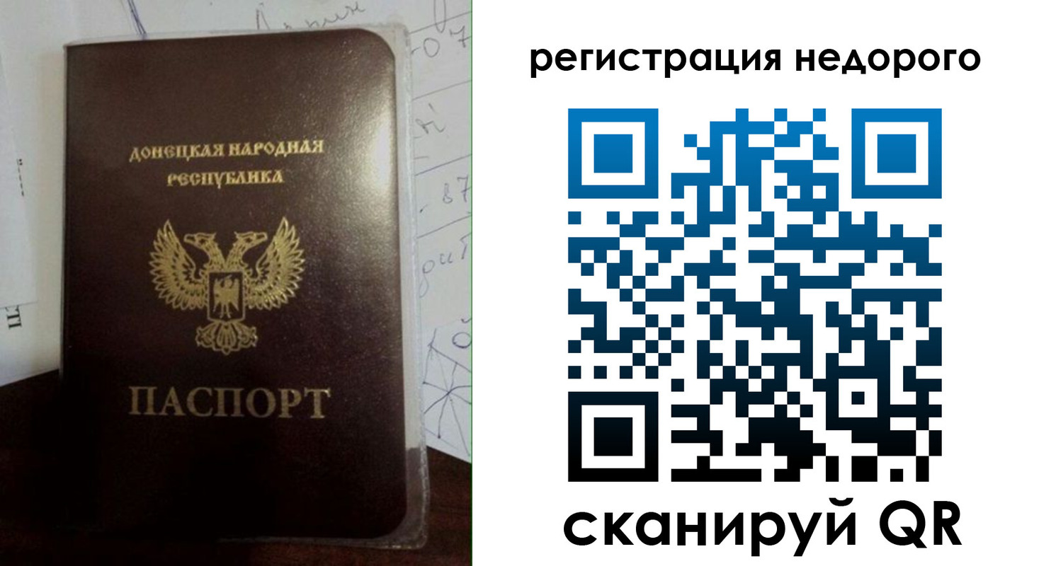 временная регистрация для школы в Бурятии