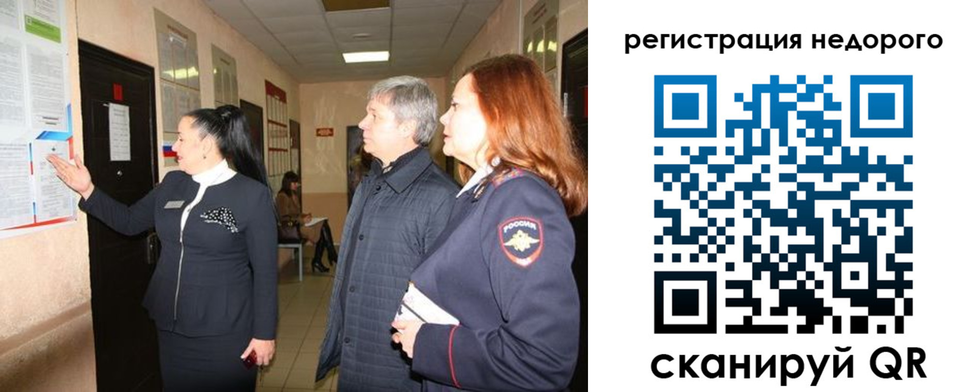 прописка для военкомата в Бурятии