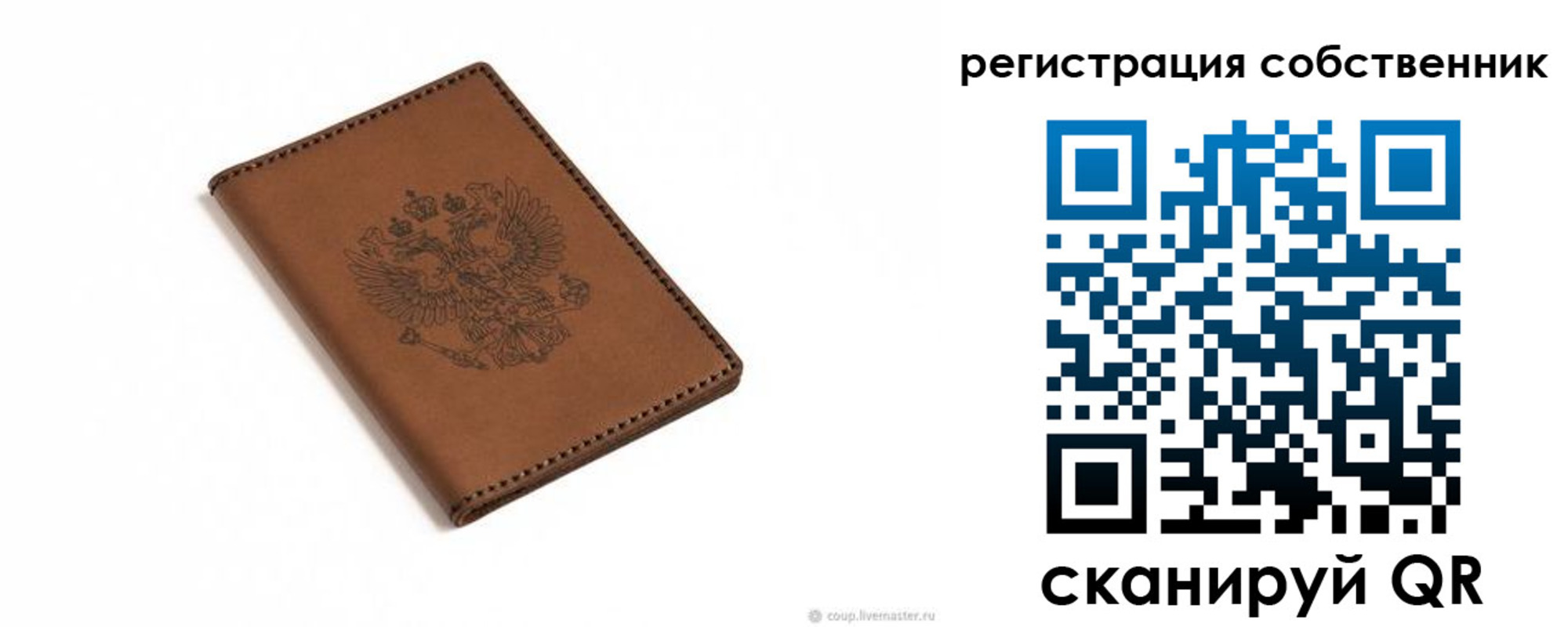 временная регистрация поиск в Бурятии