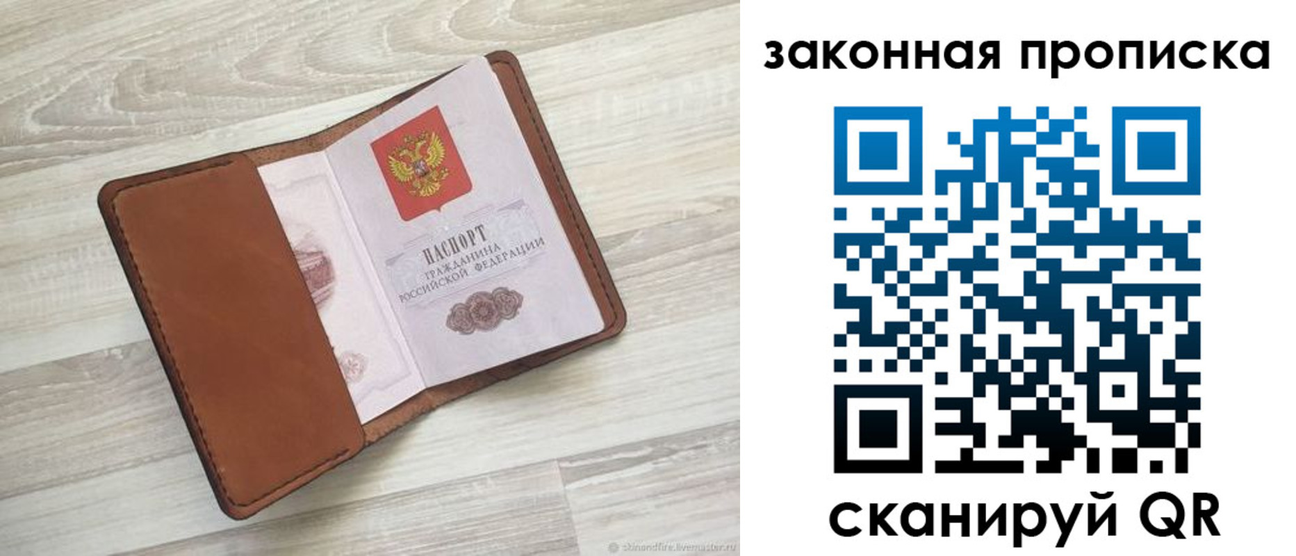пропишу в квартире в Бурятии