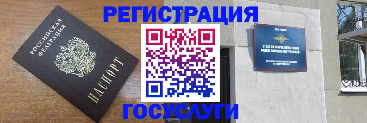 временная регистрация адрес в Бурятии