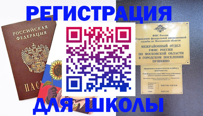 прописка регистрация в Бурятии