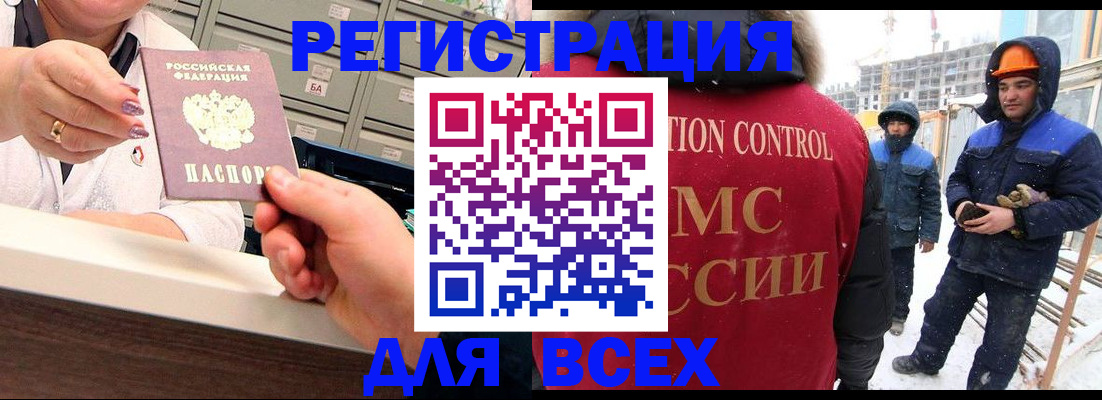 прописка для военкомата в Бурятии