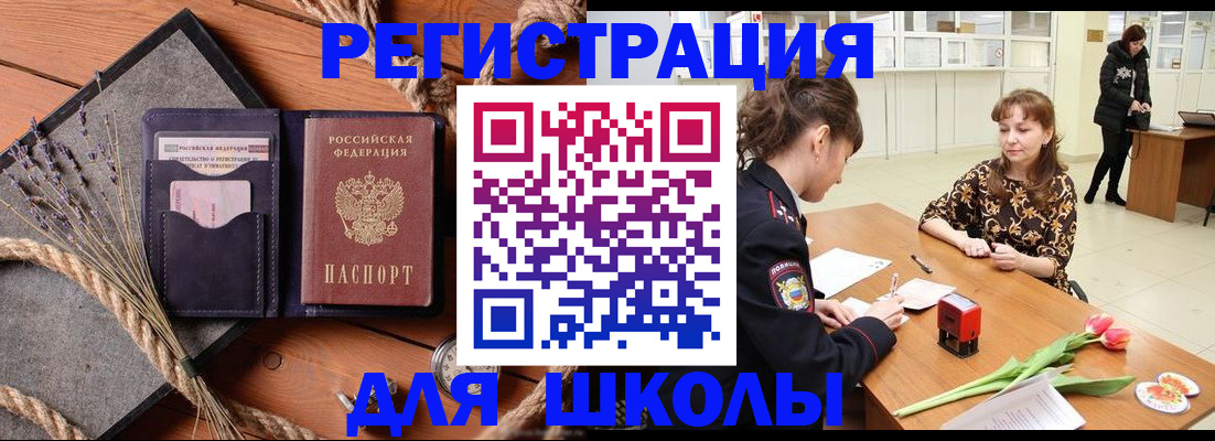 прописка паспорт в Бурятии